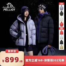 【所有女生的衣橱直播间】伯希和极寒Pro泡芙羽绒服95鹅绒男女款
