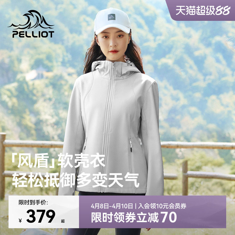 【风盾】伯希和户外软壳冲锋衣女春季防风夹克徒步登山耐磨外套男