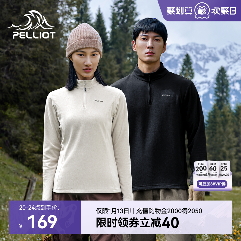 伯希和骑行服男款户外运动半高领抓绒衣防风骑行上衣冲锋衣内胆女