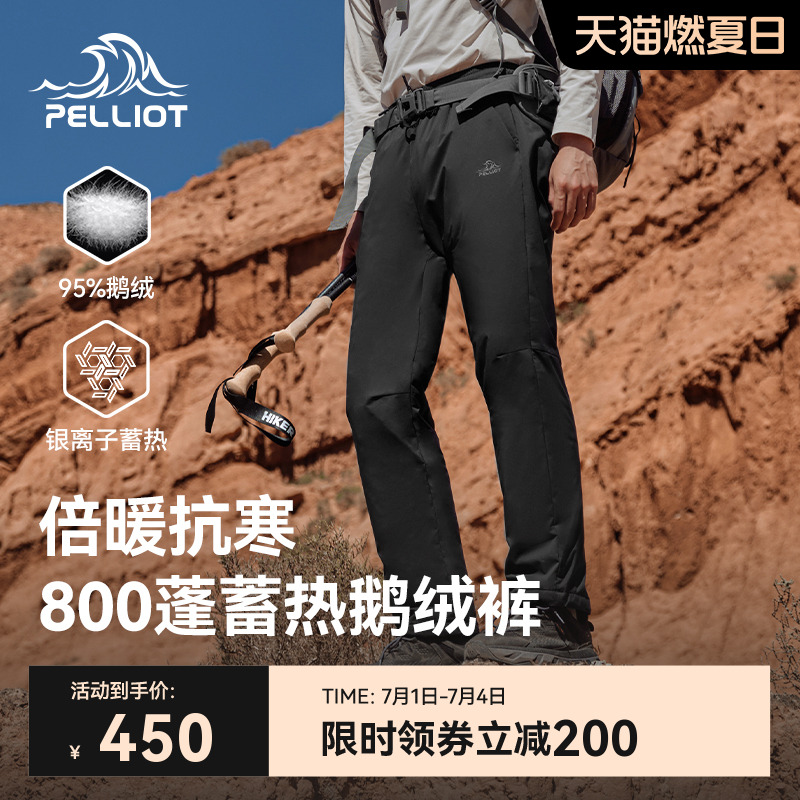 伯希和羽絨褲防風輕薄800蓬