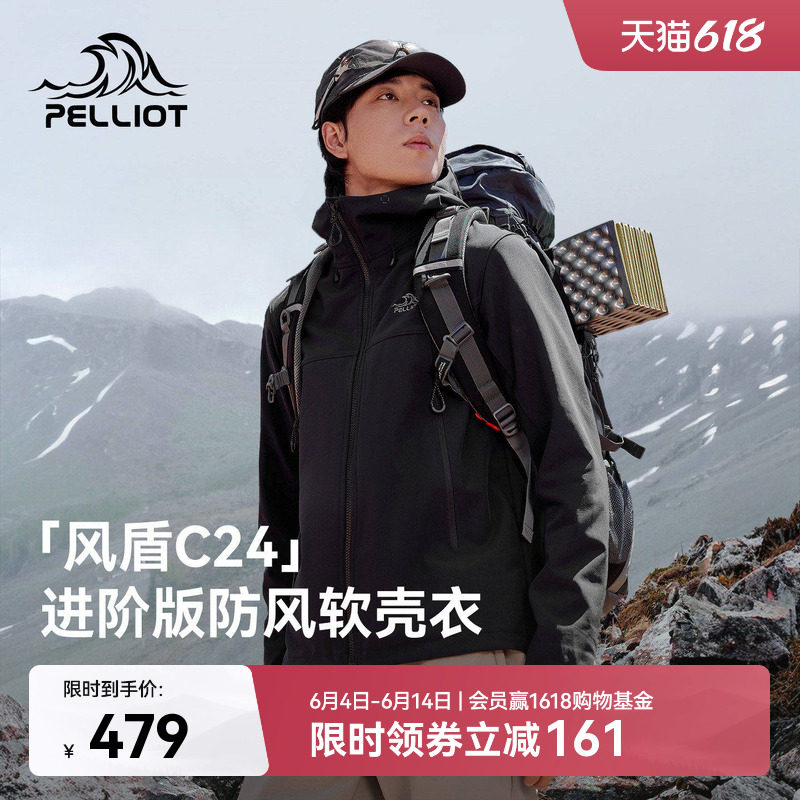 【风盾C24】伯希和软壳衣男夏季防风冲锋衣内胆户外徒步外套女款