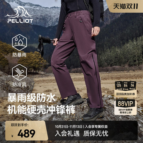 伯希和[山壳]冲锋裤全天候防护