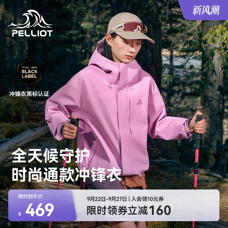 伯希和户外硬壳冲锋衣新款图片