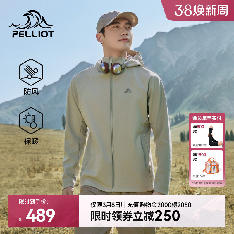 伯希和户外软壳衣男26新款防风保暖运动外套冲锋衣内胆登山服女款