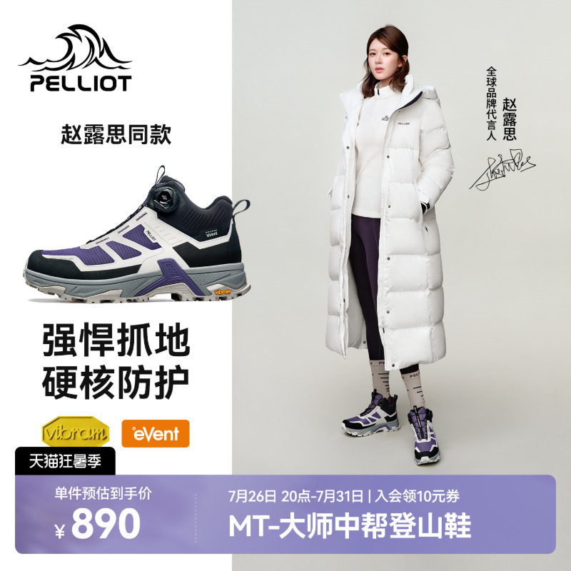伯希和户外大师登山鞋防水防滑男