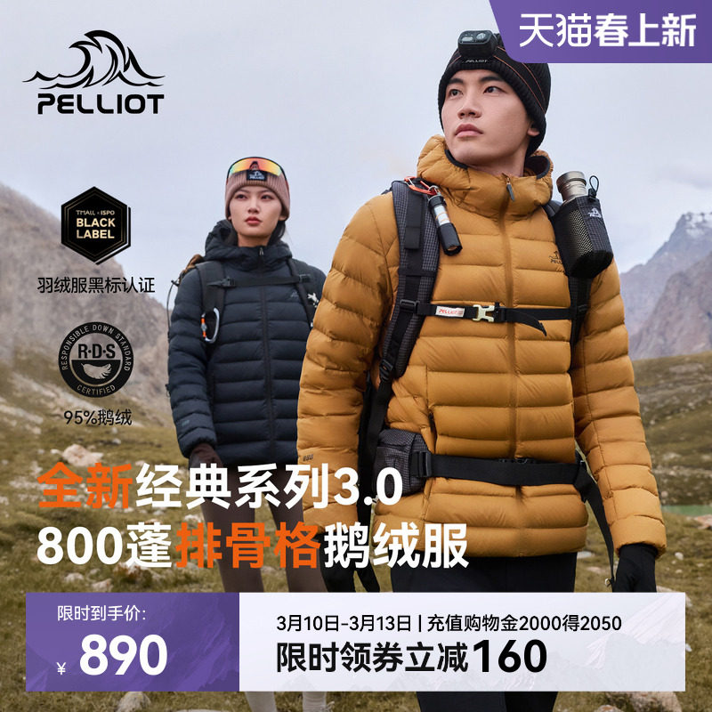 【经典3.0】伯希和轻薄排骨羽绒服800蓬女外套户外冲锋衣内胆男