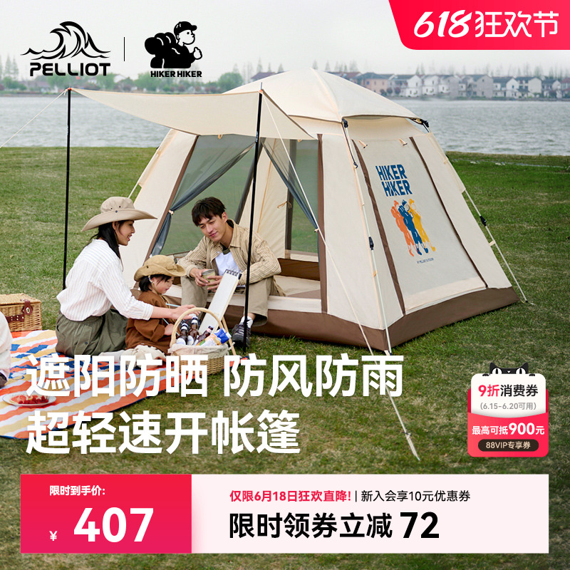 【HIKER】伯希和户外露营帐篷过夜野营防晒防雨折叠便携式遮阳棚