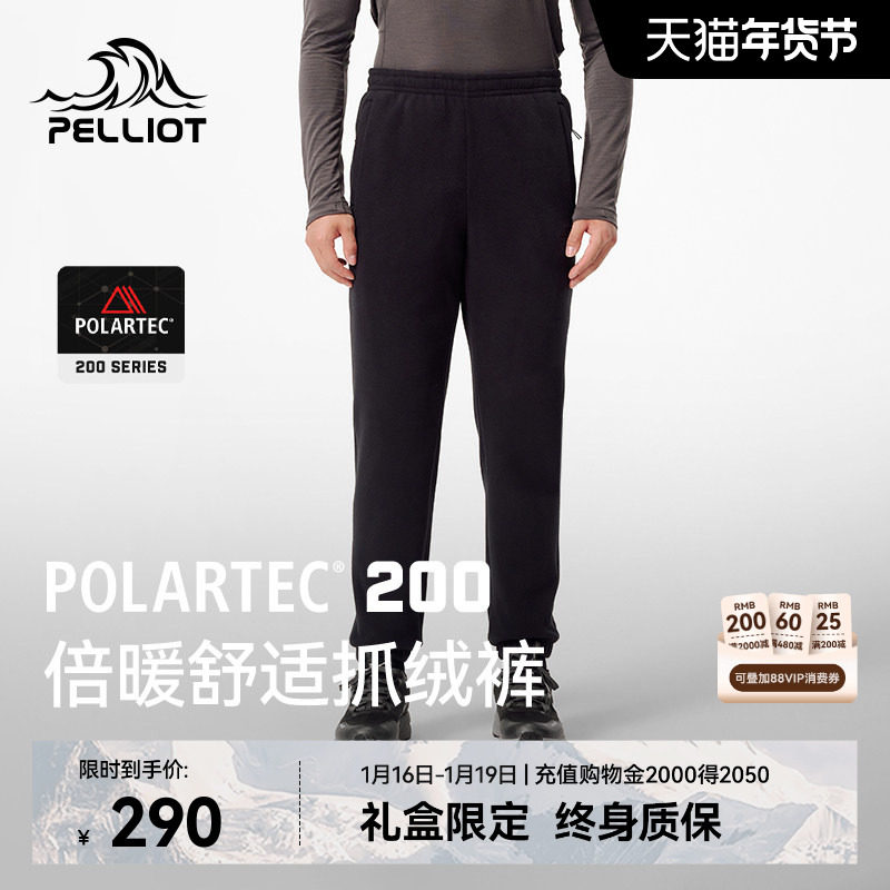 【P系列】伯希和Polartec200抓绒裤男士户外防风保暖摇粒绒登山裤,户外/登山/野营/旅行用品,抓绒裤,淘宝优惠券,粉丝福利购,淘宝优惠卷