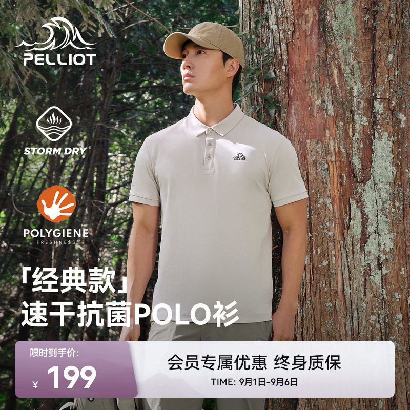 伯希和速干POLO衫通勤抗皱休闲衣图片