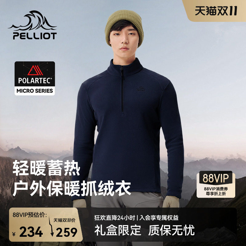 【P系列】伯希和户外抓绒衣男Polartec摇粒绒外套保暖冲锋衣内胆