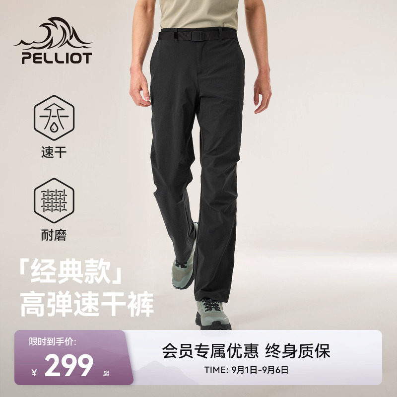 【经典款】伯希和户外徒步快干裤图片