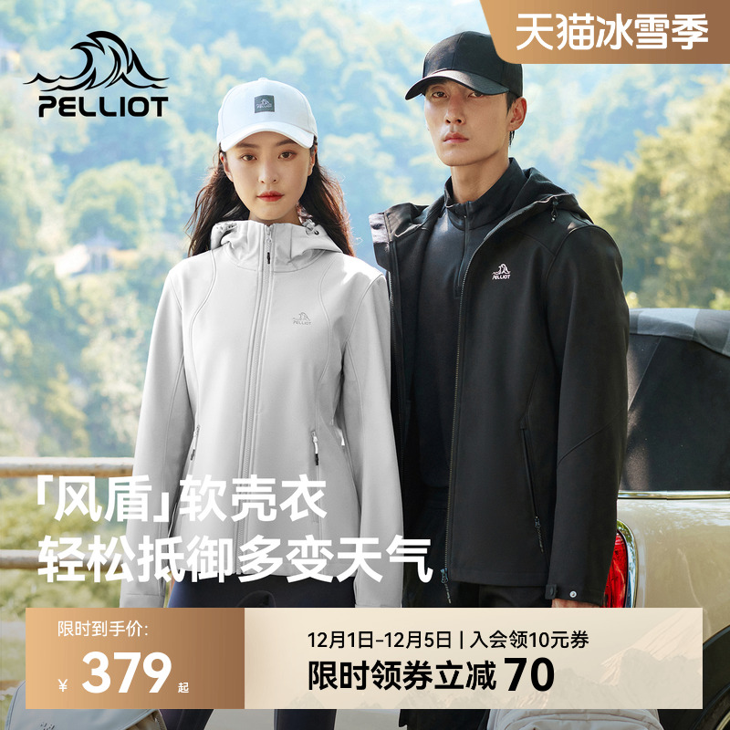 【风盾】伯希和户外保暖软壳衣女