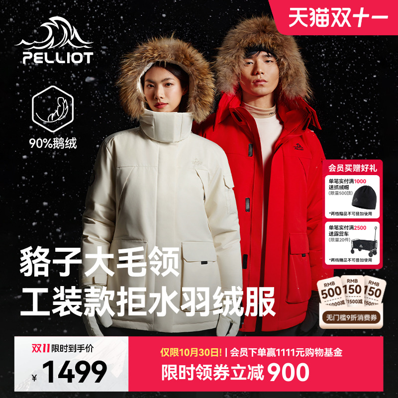 【极寒Ⅲ】伯希和保暖鹅绒派克服