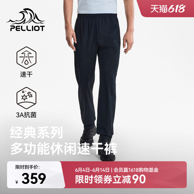 伯希和户外速干裤男抑菌弹力凉感