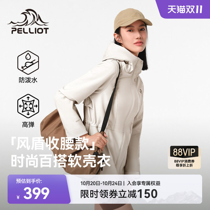 【风盾收腰款】伯希和户外软壳衣女冬季防风徒步外套修身保暖夹克