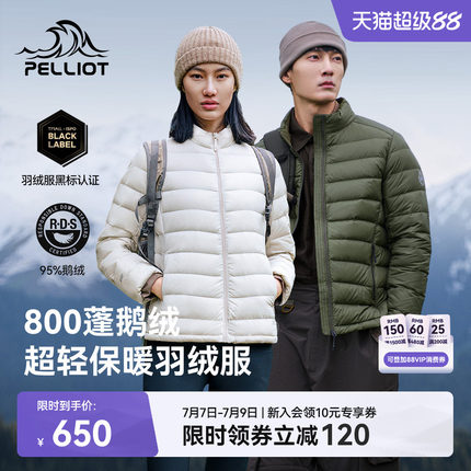 【经典2.0】伯希和户外排骨羽绒服女800蓬鹅绒男轻薄冲锋衣内胆