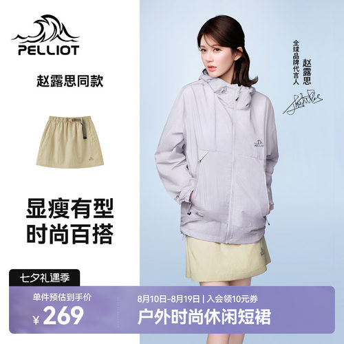 伯希和户外露营轻量透气半身裙女