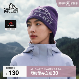 伯希和户外灰色针织帽子女春季 Polartec冷帽登山羊毛帽男 晴川