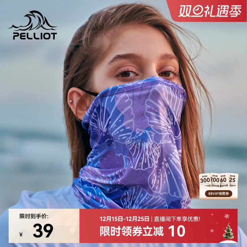 伯希和户外魔术头巾脖套女围脖男防沙骑行面巾冰丝脖子防晒面罩