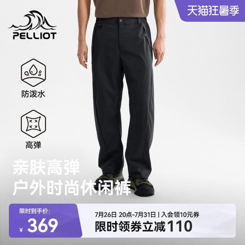 伯希和户外休闲运动长裤防泼水男