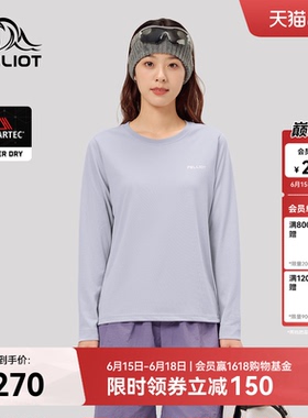 伯希和户外快干T恤女Polartec power dry透气徒步登山运动打底衣