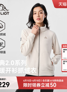 【经典2.0】伯希和户外抓绒衣女加厚摇粒绒男冲锋衣内胆保暖外套