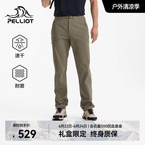 伯希和户外速干裤男轻量耐磨长裤