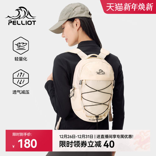 伯希和户外防泼水轻量双肩包