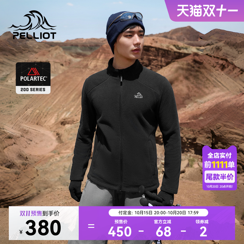 伯希和Polartec200抓绒外套