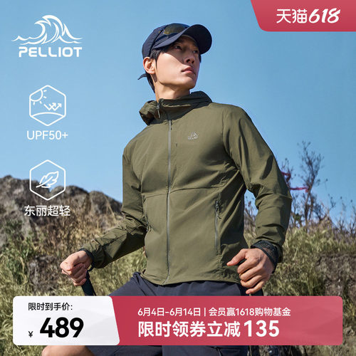 伯希和户外专业防晒衣运动外套