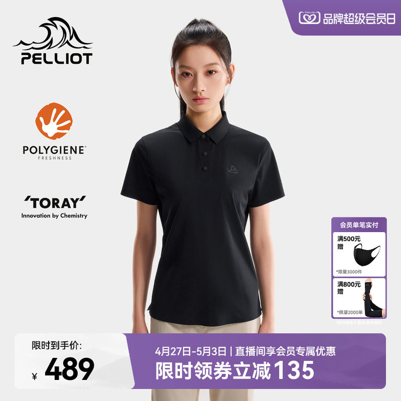 伯希和户外速干短袖T恤女新款POLO衫翻领徒步登山防晒运动上衣男