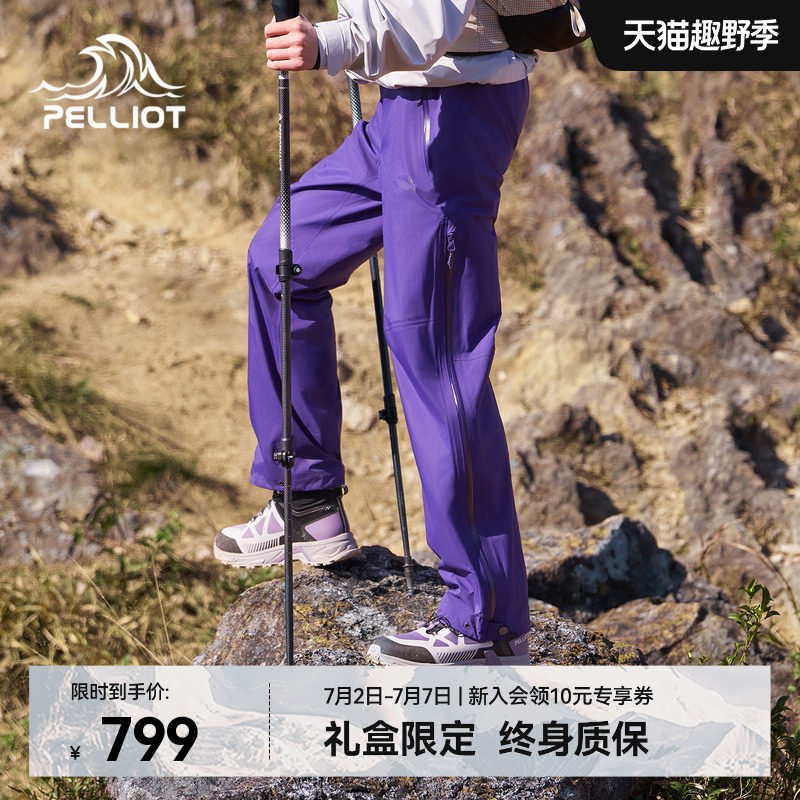 【雪壳LT】伯希和户外硬壳冲锋裤女CORDURA专业防水耐磨登山裤男