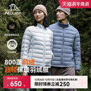 伯希和户外800蓬轻薄排骨羽绒服女鹅绒男冲锋衣内胆 2.0 经典