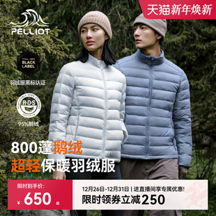 伯希和户外800蓬轻薄排骨羽绒服女鹅绒男冲锋衣内胆 2.0 经典