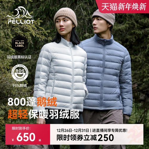 伯希和经典2.0户外800蓬羽绒服