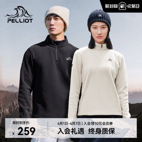 伯希和Polartec系列抓绒衣