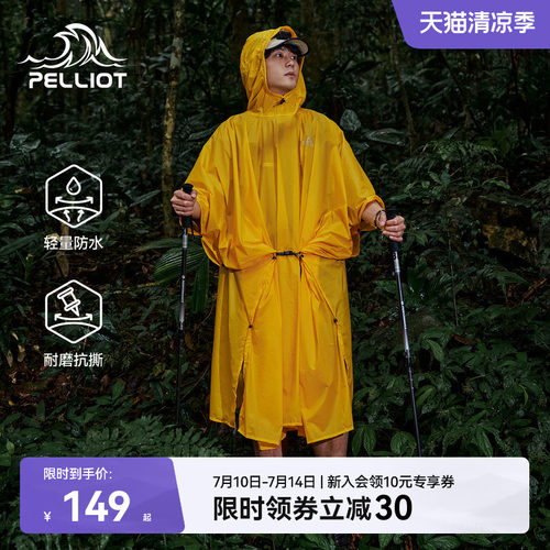 伯希和户外雨衣登山专业徒步涂硅