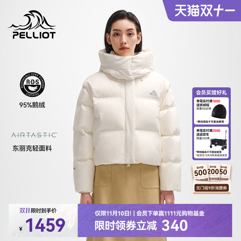 伯希和户外800蓬时尚短款羽绒服