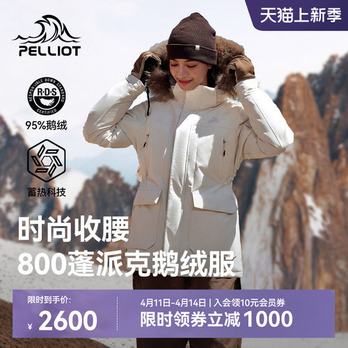 伯希和户外800蓬防风连帽羽绒服