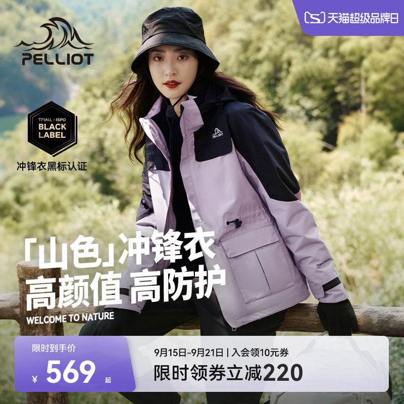 伯希和[山色]户外三合一冲锋衣图片