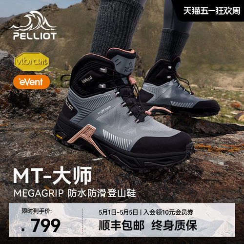 伯希和大师高帮防滑防水登山鞋冬