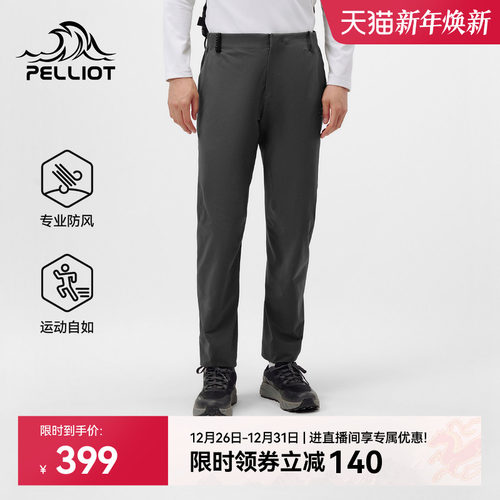 伯希和户外男士休闲裤