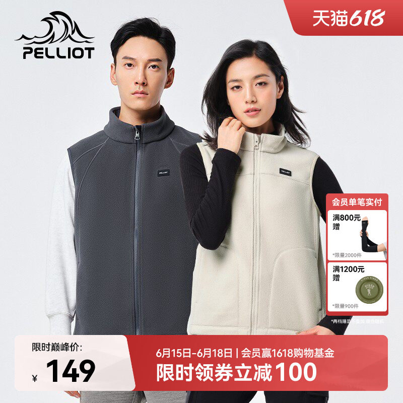 伯希和抓绒衣女户外双面摇粒绒马甲上衣男保暖珊瑚绒背心运动外套