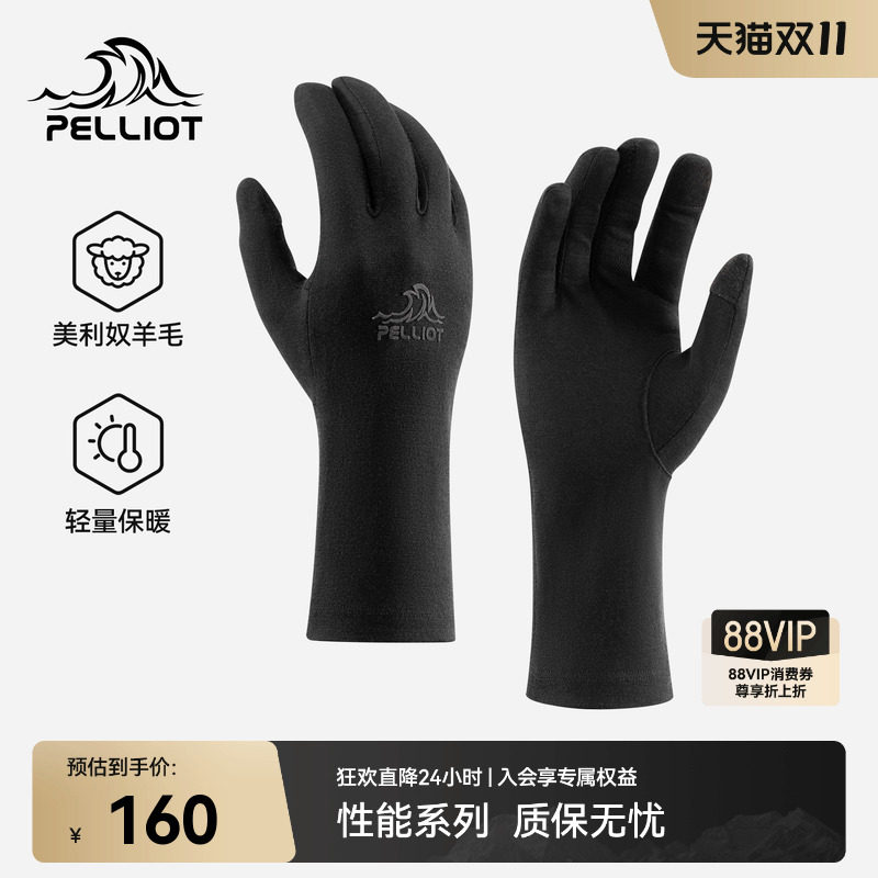 伯希和户外手套男美利奴羊毛秋冬登山保暖徒步防风跑步骑行内胆女