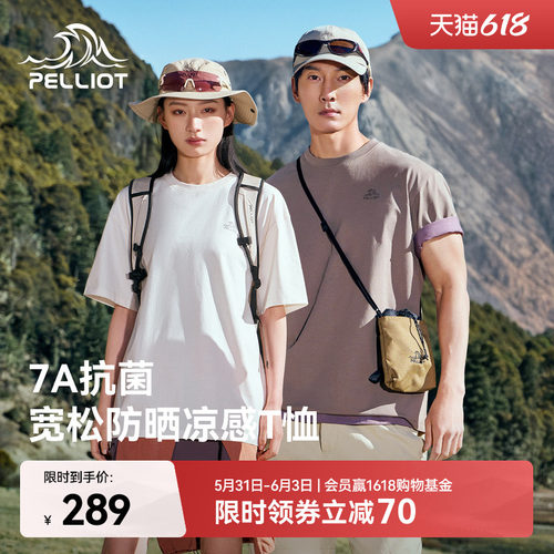 伯希和户外短袖T恤抑菌防晒上衣