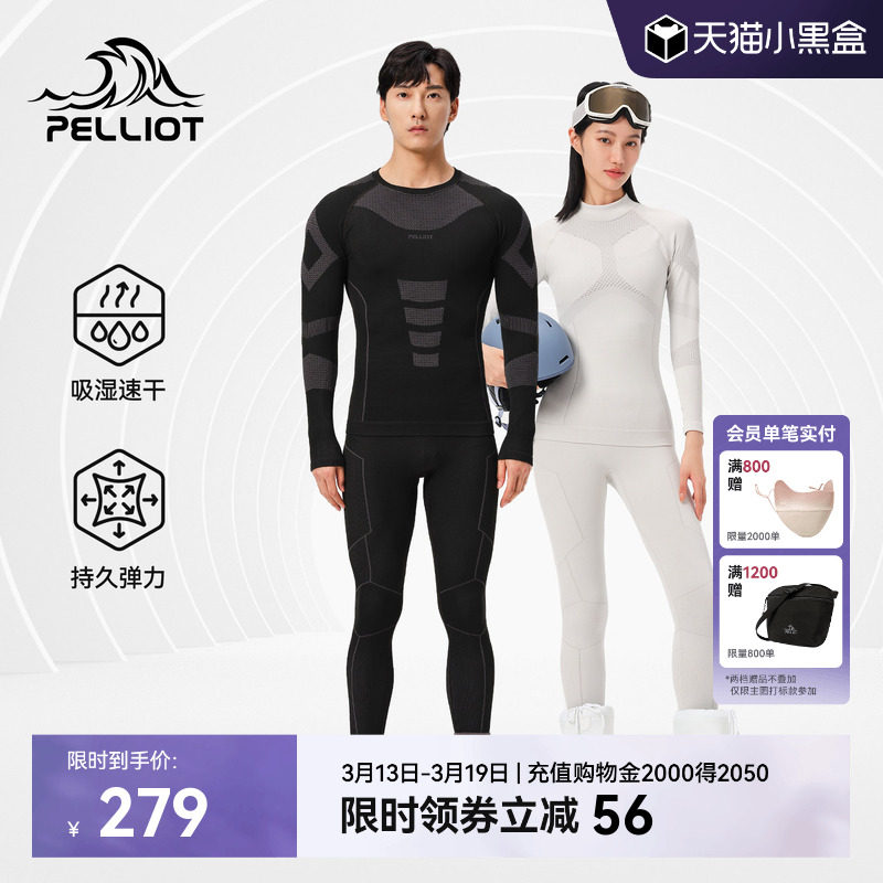 伯希和户外骑行服排汗衫健身衣骑行服内衣运动上衣滑雪保暖肌底衣