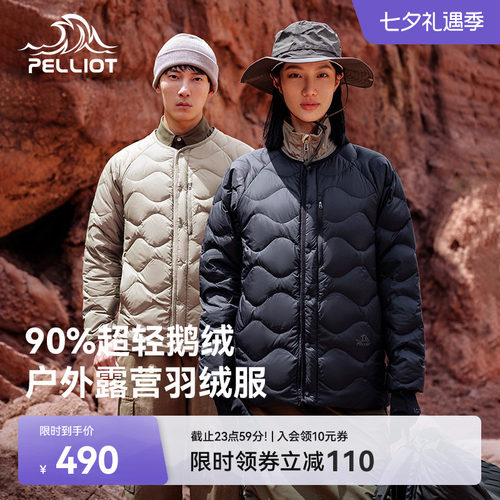伯希和户外650蓬鹅绒服男女同款