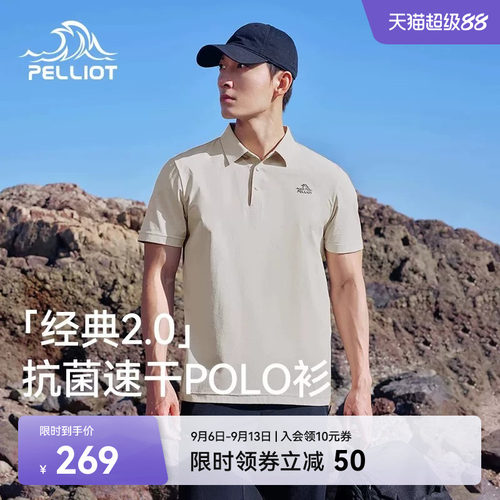 【经典2.0】伯希和户外运动T恤