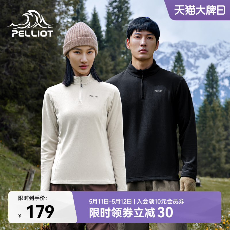 伯希和骑行服男款户外运动半高领抓绒衣防风骑行上衣冲锋衣内胆女