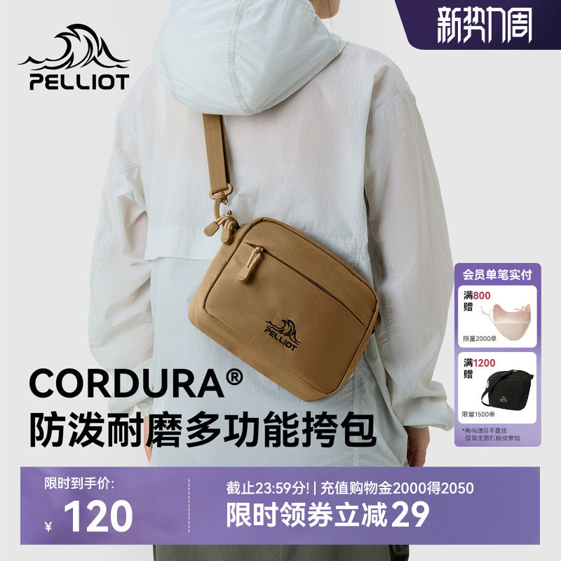 伯希和户外斜挎包女CORDURA轻便新款运动通勤休闲胸包单肩小包男
